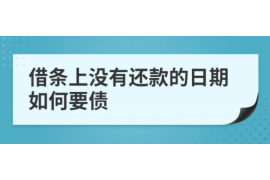 当雄讨债公司成功追回拖欠八年欠款50万成功案例