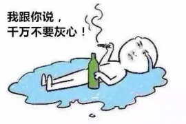 当雄工资清欠服务